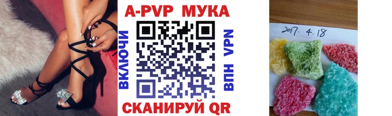 Alpha PVP мука Бахчисарай