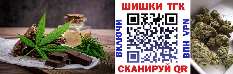 Печенье с ТГК марихуана  Бахчисарай 