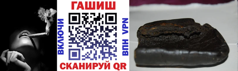 ГАШ гашик  Бахчисарай 