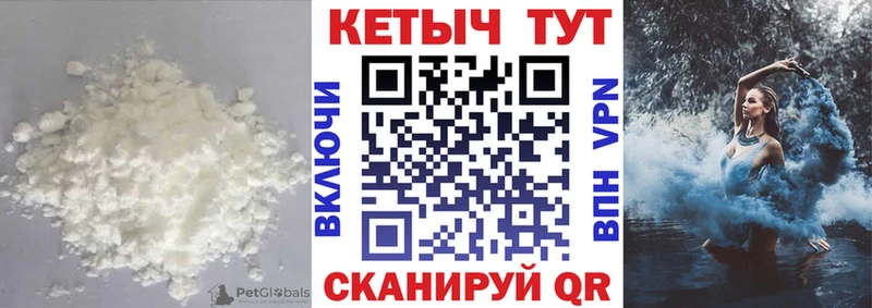 КЕТАМИН VHQ  Бахчисарай 