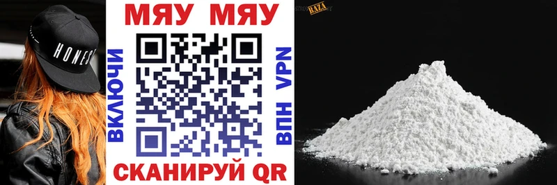 Меф мяу мяу кристаллы Бахчисарай
