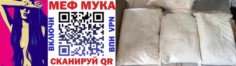 Мефедрон mephedrone  наркота  Бахчисарай 